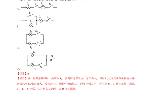 物理（广西卷）（全解全析）_8、物理总复习_2024中考模拟题物理_二模_物理（广西卷）-+++2024年中考第二次模拟考试