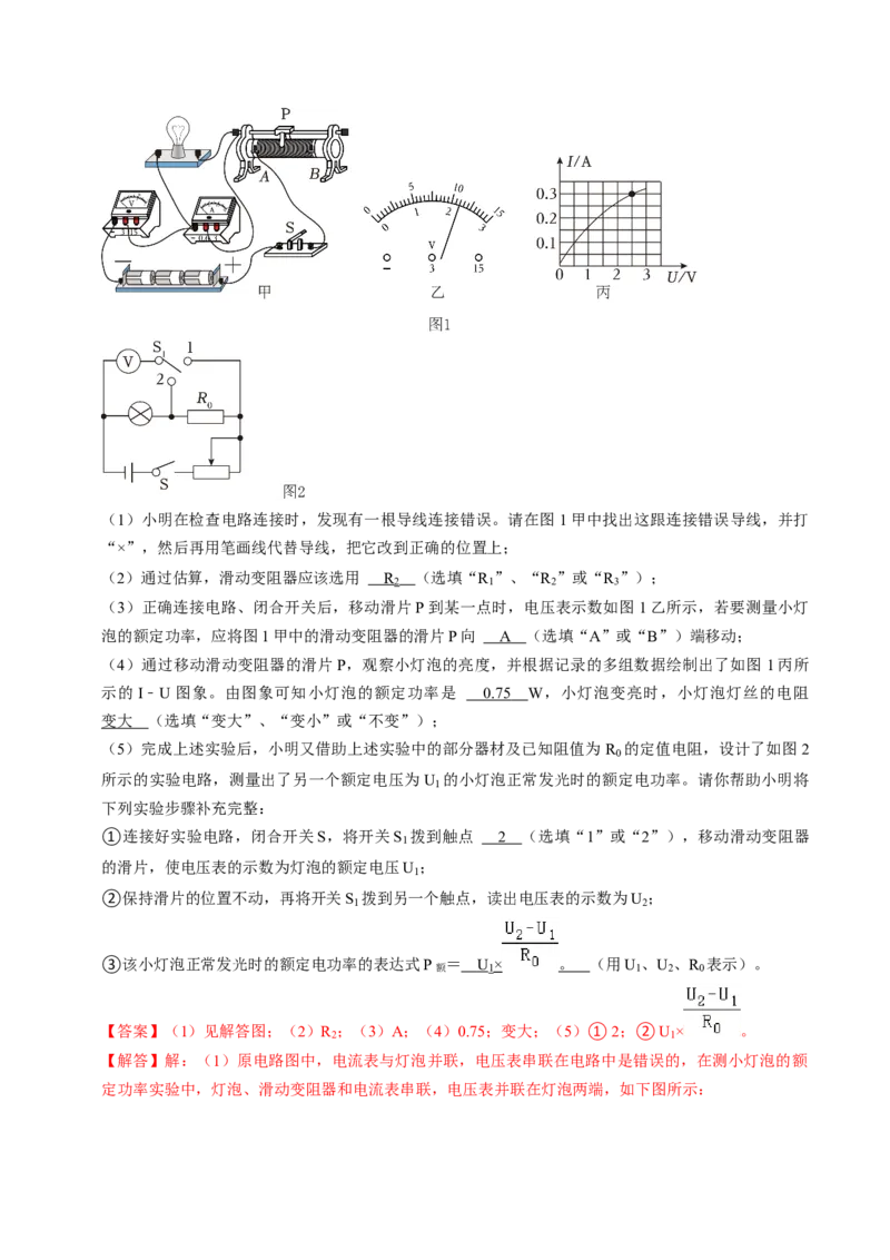 物理（广西卷）（全解全析）_8、物理总复习_2024中考模拟题物理_二模_物理（广西卷）-+++2024年中考第二次模拟考试