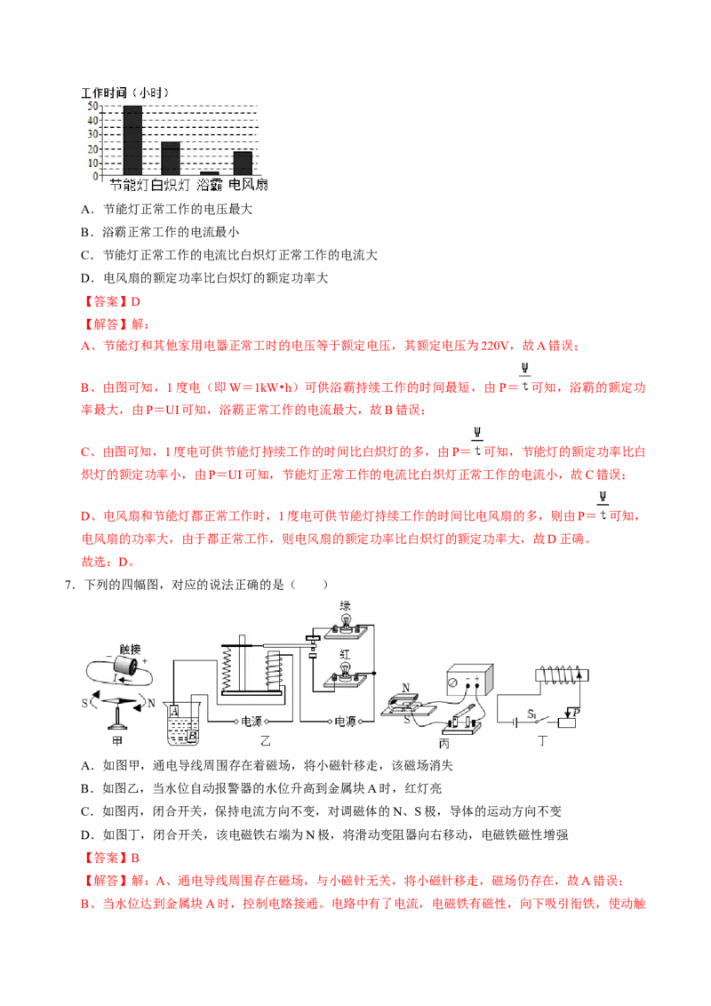 物理（广西卷）（全解全析）_8、物理总复习_2024中考模拟题物理_二模_物理（广西卷）-+++2024年中考第二次模拟考试