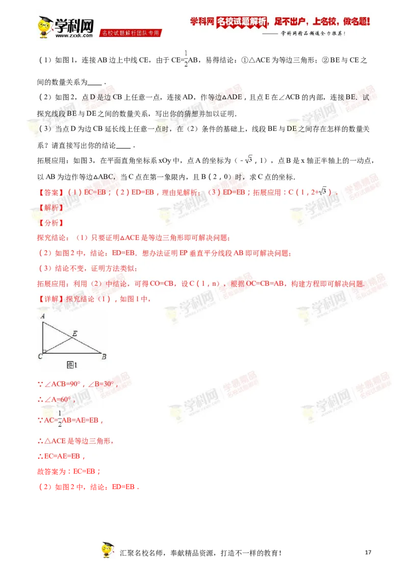 2018山东日照数学试卷+答案+解析(word整理版)_山东历年中考真题_山东省历年中考真题2013~2024_初中数学历年真题（2013-2024）