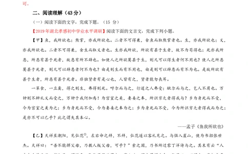 03第三单元（A卷基础卷）（解析版）_初中全科电子版试卷练习试题_语文_9下初中部编版语文练习、试卷_部编语文九年级下单元试卷（023份）_第2套