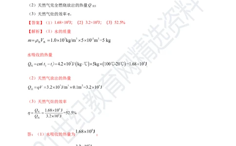 专题34热学综合计算（包括图像）难点问题（解析版）_8、物理总复习_8.中考物理总复习_2023年中考复习资料_专项复习_2023年用小微专题精准练助力中考物理四点问题大突破
