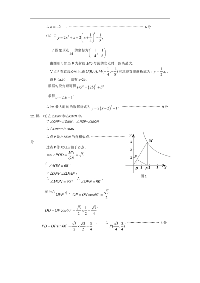 2017山东济宁数学试卷+答案(word整理版)_山东历年中考真题_山东省历年中考真题2013~2024_初中数学历年真题（2013-2024）