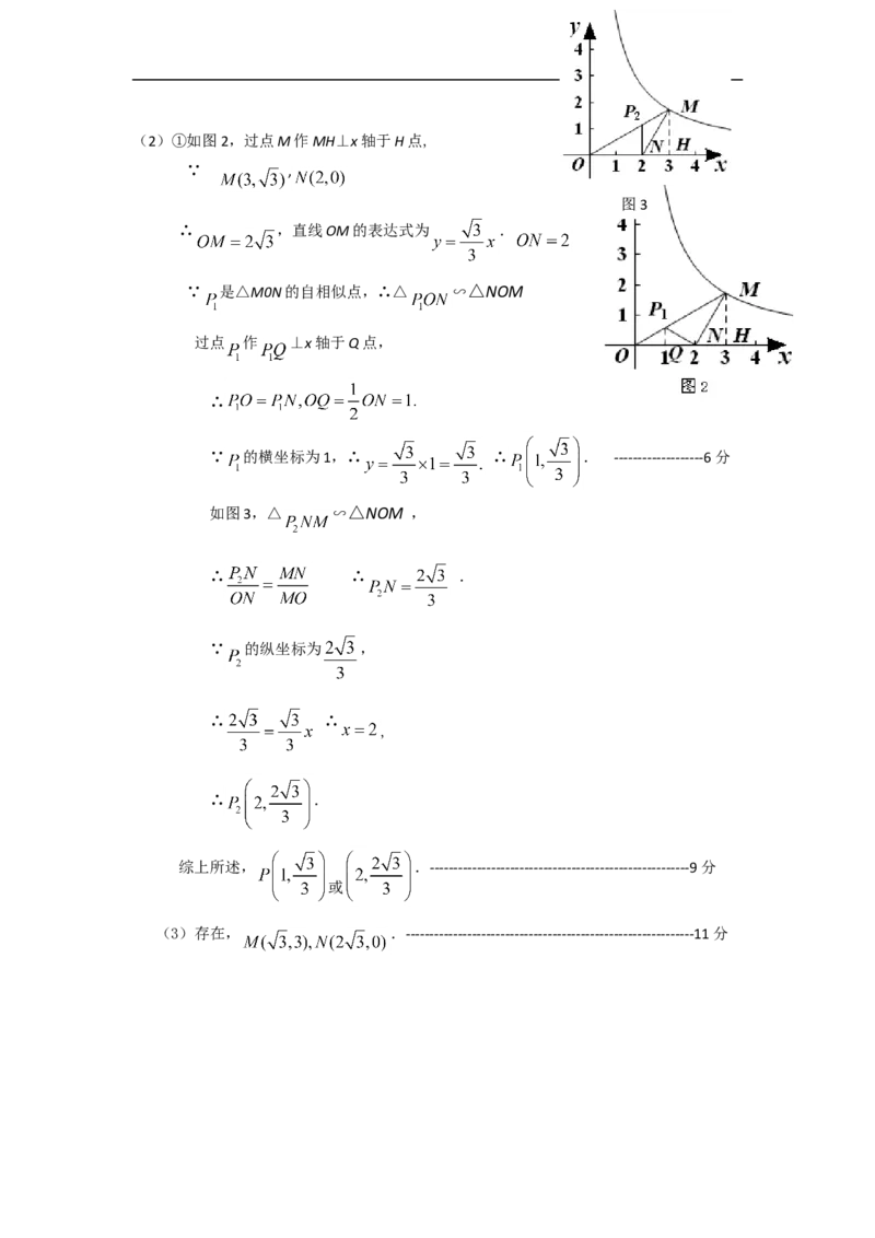 2017山东济宁数学试卷+答案(word整理版)_山东历年中考真题_山东省历年中考真题2013~2024_初中数学历年真题（2013-2024）