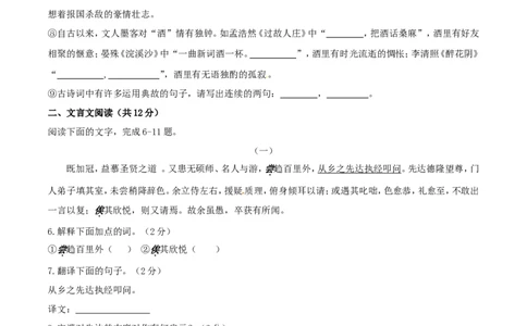 2017山东聊城语文试卷+答案(word整理版)_山东历年中考真题_山东省历年中考真题2013~2024_初中语文历年真题（2013-2024）