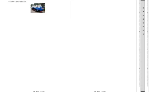 物理（新疆卷）（考试版A3）_8、物理总复习_2024中考模拟题物理_一模_物理（新疆卷）-2024年中考第一模拟考试_物理（新疆卷）-2024年中考第一模拟考试