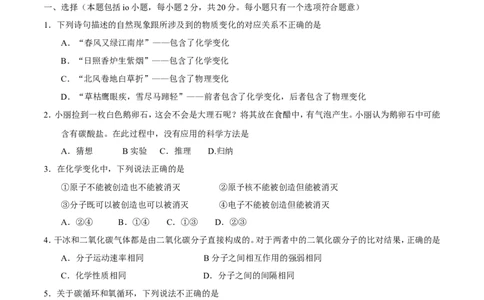 2017山东威海化学试卷+答案(word整理版)_山东历年中考真题_山东省历年中考真题2013~2024_初中化学历年真题（2013-2024）