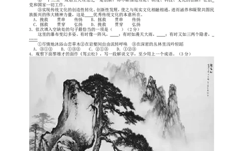 2016山东东营语文试卷+答案(word整理版)_山东历年中考真题_山东省历年中考真题2013~2024_初中语文历年真题（2013-2024）
