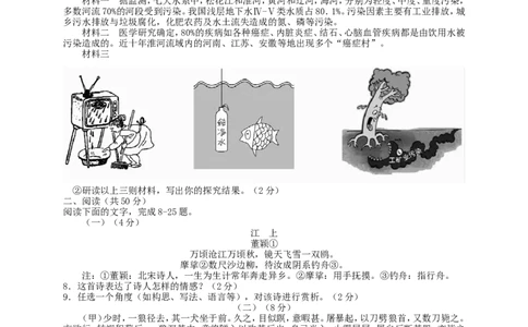 2016山东东营语文试卷+答案(word整理版)_山东历年中考真题_山东省历年中考真题2013~2024_初中语文历年真题（2013-2024）