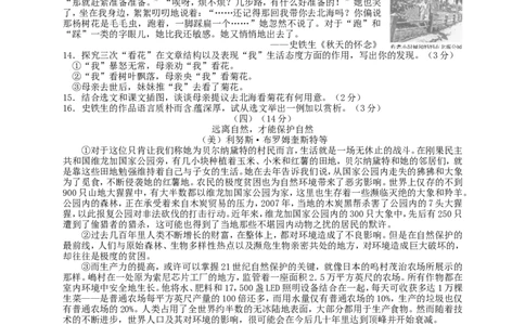 2016山东东营语文试卷+答案(word整理版)_山东历年中考真题_山东省历年中考真题2013~2024_初中语文历年真题（2013-2024）