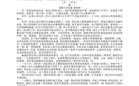 2016山东东营语文试卷+答案(word整理版)_山东历年中考真题_山东省历年中考真题2013~2024_初中语文历年真题（2013-2024）