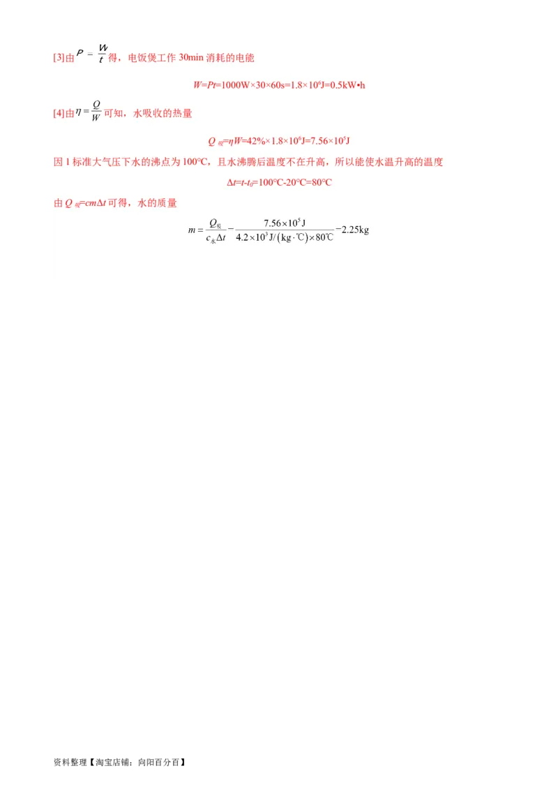 专题19生活用电《生活用电》章末综合训练（教师版）_8、物理总复习_2024年中考复习资料_专项复习资料_完三年（2021&mdash;2023）中考真题分项精编（全国通用）