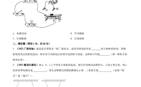专题45电路电流单元核心素养考试达标试卷（原卷版）_8、物理总复习_8.中考物理总复习_2023年中考复习资料_一轮复习_讲义+练习2023届中考物理一轮单元复习讲练考（全国通用）