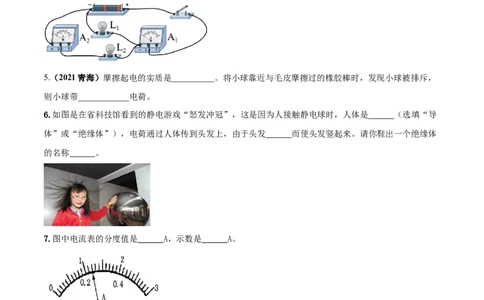 专题45电路电流单元核心素养考试达标试卷（原卷版）_8、物理总复习_8.中考物理总复习_2023年中考复习资料_一轮复习_讲义+练习2023届中考物理一轮单元复习讲练考（全国通用）