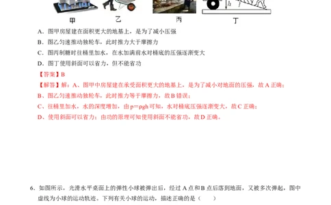 物理（南京卷）（全解全析）_8、物理总复习_2024中考模拟题物理_二模_物理（江苏南京卷）-：2024年中考第二次模拟考试_中考二模（南京卷）