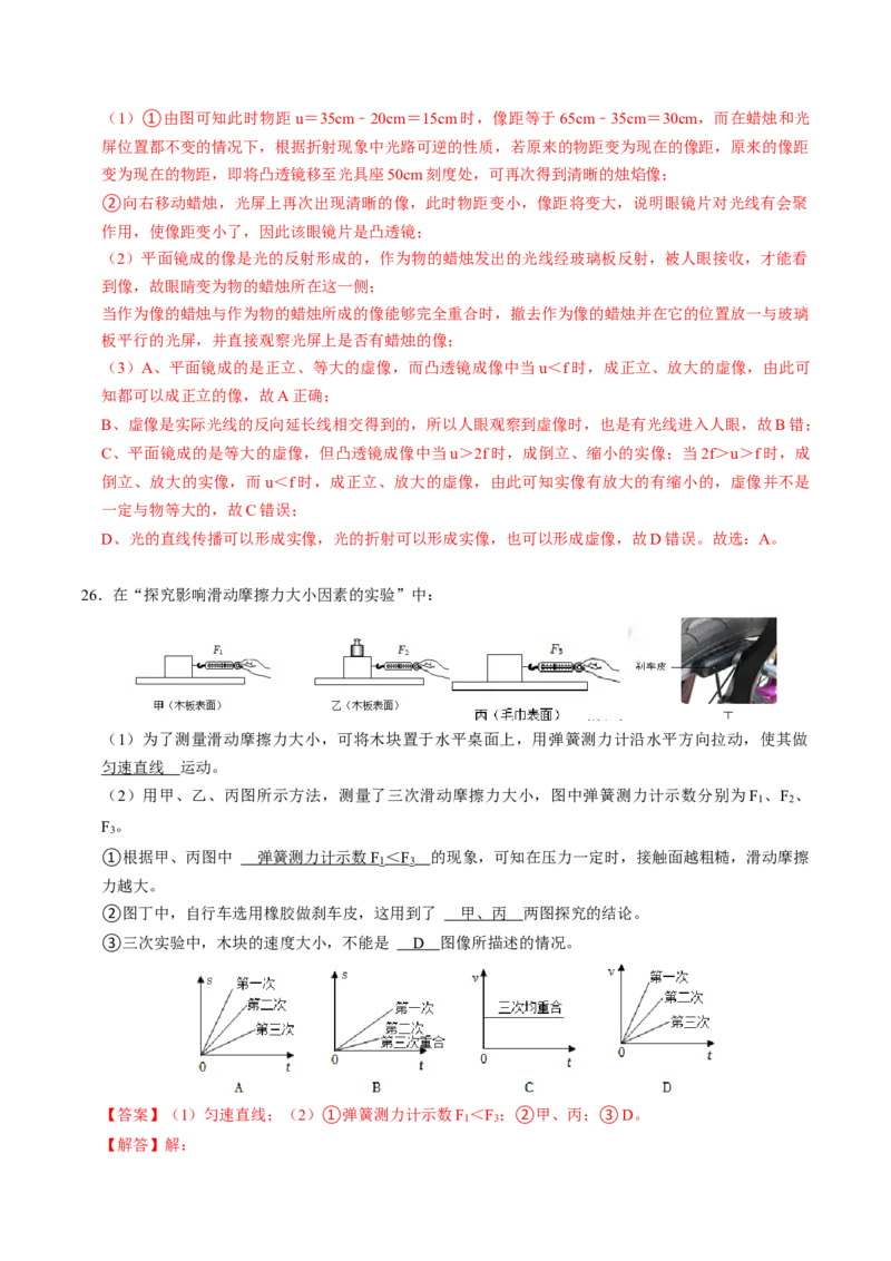 物理（南京卷）（全解全析）_8、物理总复习_2024中考模拟题物理_二模_物理（江苏南京卷）-：2024年中考第二次模拟考试_中考二模（南京卷）