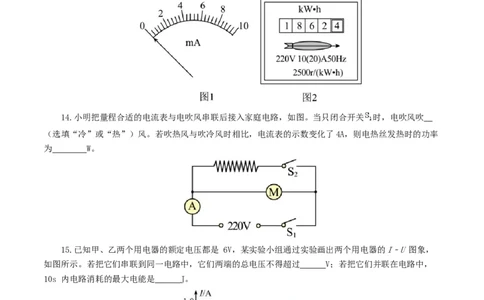 专题17电功率（测试）（原卷版）_8、物理总复习_2024年中考复习资料_一轮复习_课件+讲义+练习2024年中考物理一轮复习讲练测（全国通用）_配套练习（原卷版+解析版）