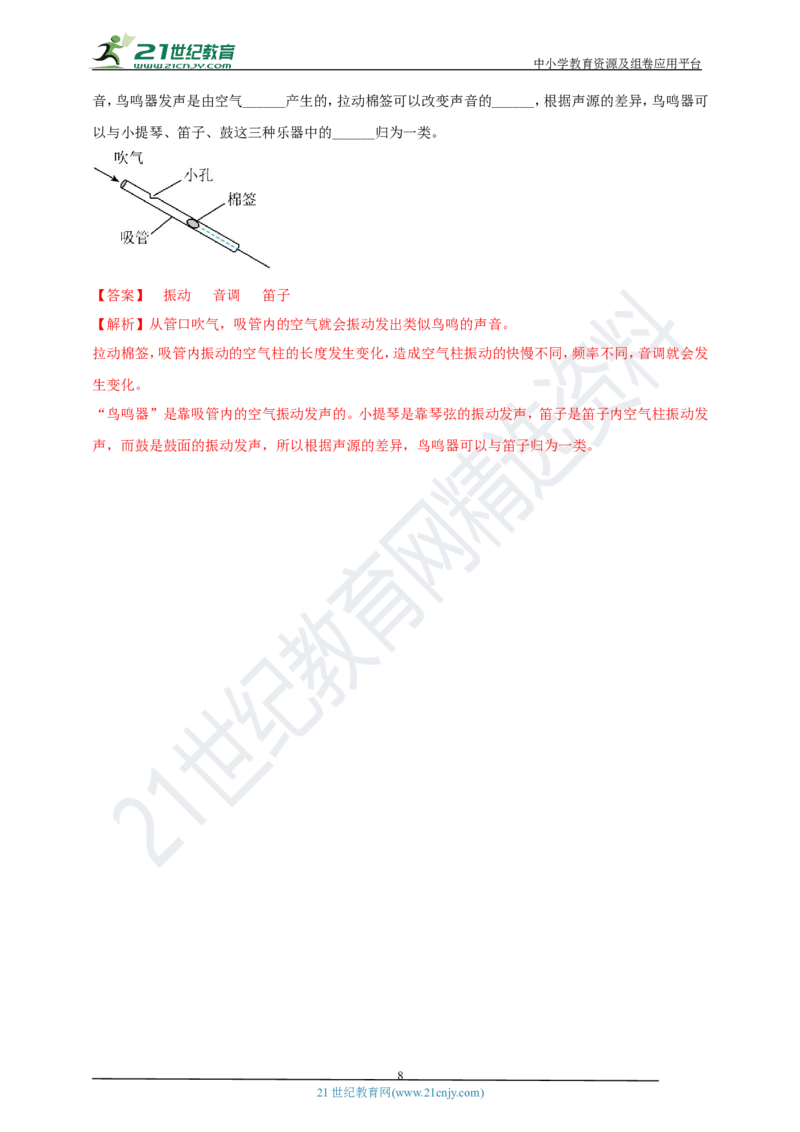专题38声现象情景问题（解析版）_8、物理总复习_8.中考物理总复习_2023年中考复习资料_专项复习_2023年用小微专题精准练助力中考物理四点问题大突破