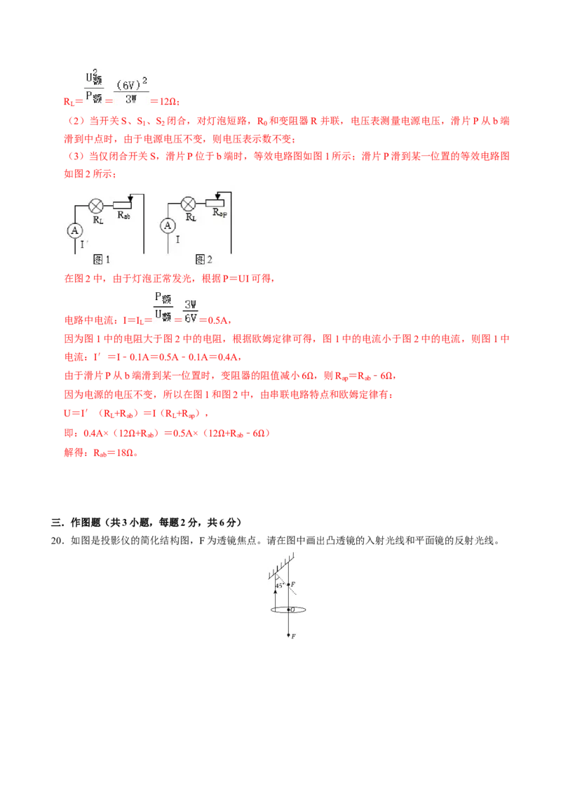 物理（南京卷）（全解全析）_8、物理总复习_2024中考模拟题物理_三模（37套）_物理（江苏南京卷）
