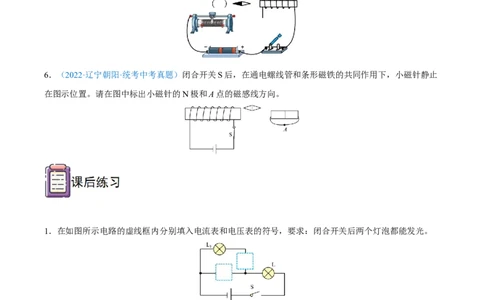 专题08电学作图题全攻略备战2023年中考物理一轮重难点复习（原卷版）_8、物理总复习_8.中考物理总复习_2023年中考复习资料_一轮复习_全攻略备战2023年中考物理一轮重难点复习