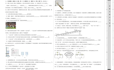 物理（吉林长春卷）（考试版A3）_8、物理总复习_2024中考模拟题物理_二模_物理（吉林卷）-：2024年中考第二次模拟考试