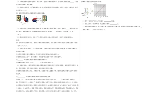 物理（吉林长春卷）（考试版A3）_8、物理总复习_2024中考模拟题物理_二模_物理（吉林卷）-：2024年中考第二次模拟考试