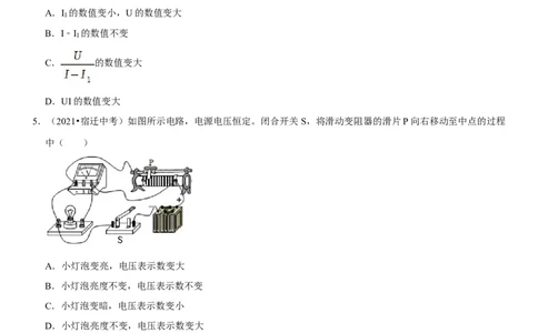 专题30动态电路的定性分析（原卷版）-2022年中考物理二轮专项复习核心考点突破与必刷题型汇编（全国通用）_8、物理总复习_8.中考物理总复习_2022年中考复习资料
