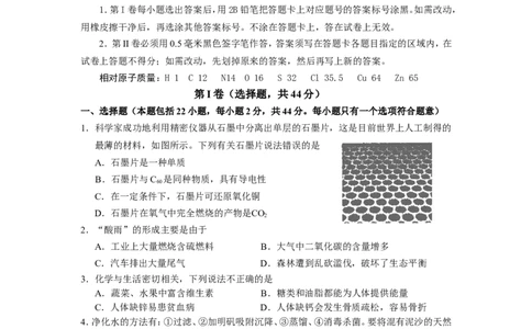 2013山东日照化学试卷+答案(word整理版)_山东历年中考真题_山东省历年中考真题2013~2024_初中化学历年真题（2013-2024）