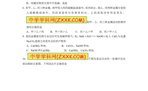 2013山东日照化学试卷+答案(word整理版)_山东历年中考真题_山东省历年中考真题2013~2024_初中化学历年真题（2013-2024）