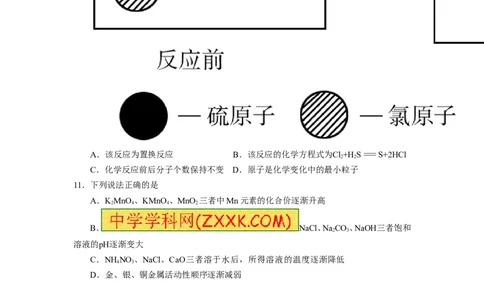 2013山东日照化学试卷+答案(word整理版)_山东历年中考真题_山东省历年中考真题2013~2024_初中化学历年真题（2013-2024）