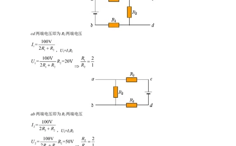 测量未知电阻+电路综合_8、物理总复习_2024年中考复习资料_专项复习资料_2024年中考物理复习辅导系列_❤更新专项复习