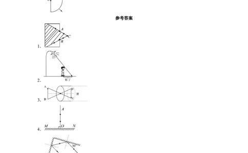 第四章光现象专题训练光现象作图人教版八年级物理上册_初物_八年级上下册+九年级全一册物理_八年级物理上册_老课标资料_同步练习(部分无答案)