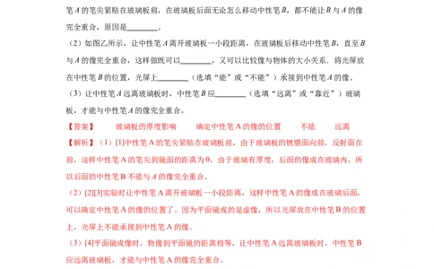 专题02光现象（解析版）_初物_八年级上下册+九年级全一册物理_八年级物理上册_全套教学资源_课件教案2_中考真题_3.2024年全国中考真题分类汇编_物理2024年中考分类汇编（二）