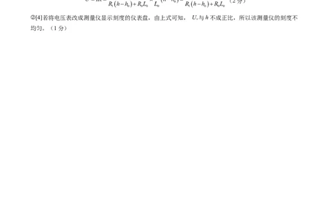 物理（天津卷）（参考答案及评分标准）_8、物理总复习_2024中考模拟题物理_三模（37套）_物理（天津卷）