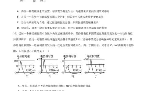 黄金卷03（原卷版）-赢在高考&middot;黄金8卷备战2024年高考生物模拟卷（江西专用）_2024年新高考资料_4.2024高考模拟预测试卷