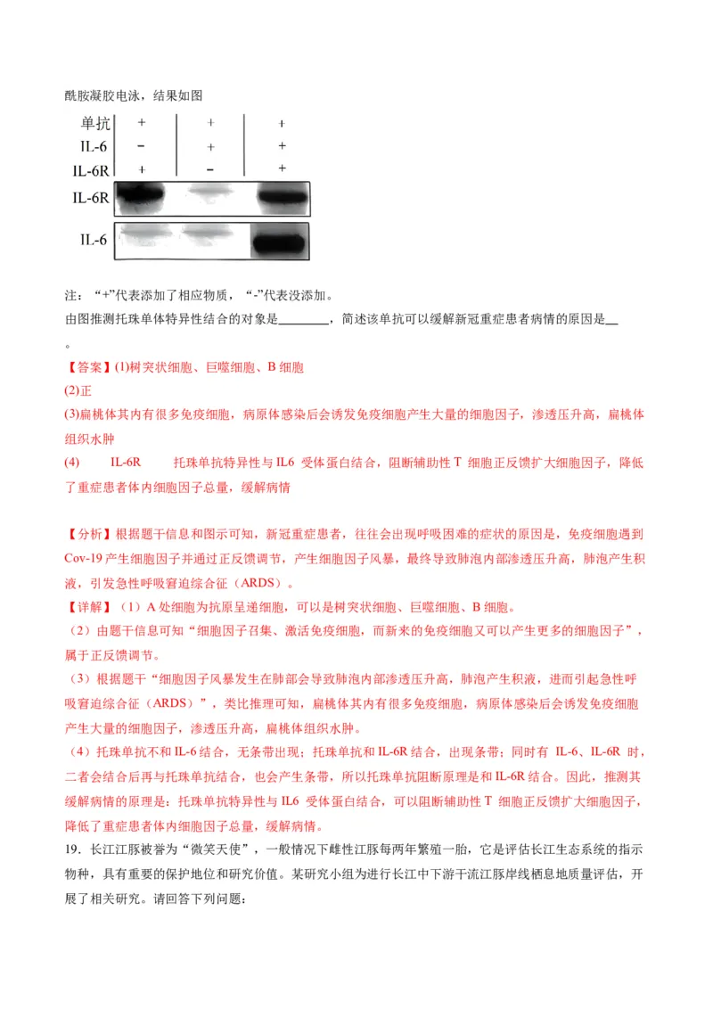 黄金卷02（解析版）-赢在高考&middot;黄金8卷备战2024年高考生物模拟卷（重庆专用）_2024年新高考资料_4.2024高考模拟预测试卷