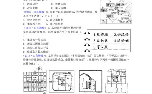 2013聊城中考历史及其答案_山东历年中考真题_山东省历年中考真题2013~2024_初中历史历年真题（2013-2024）