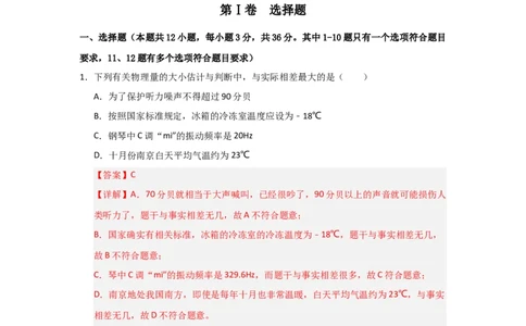 八年级上册物理压轴题考卷01（教师版）_初物_八年级上下册+九年级全一册物理_八年级物理上册_压轴题训练