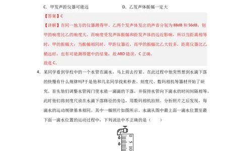 八年级上册物理压轴题考卷01（教师版）_初物_八年级上下册+九年级全一册物理_八年级物理上册_压轴题训练