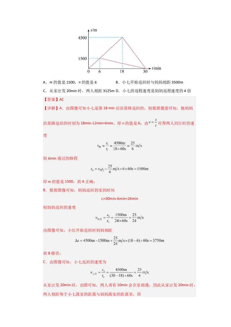 八年级上册物理压轴题考卷01（教师版）_初物_八年级上下册+九年级全一册物理_八年级物理上册_压轴题训练
