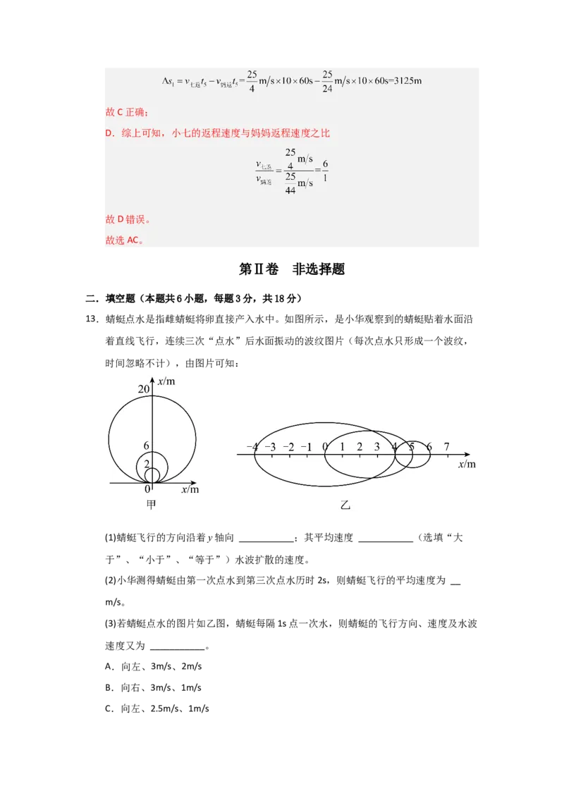 八年级上册物理压轴题考卷01（教师版）_初物_八年级上下册+九年级全一册物理_八年级物理上册_压轴题训练