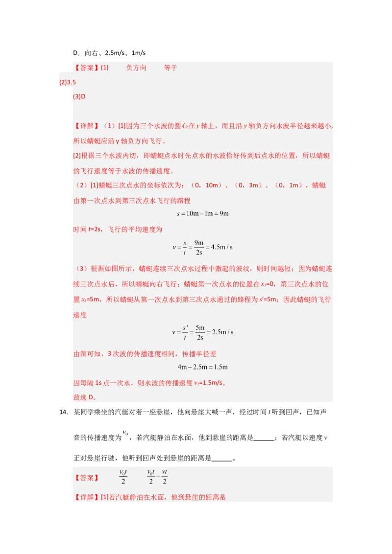 八年级上册物理压轴题考卷01（教师版）_初物_八年级上下册+九年级全一册物理_八年级物理上册_压轴题训练