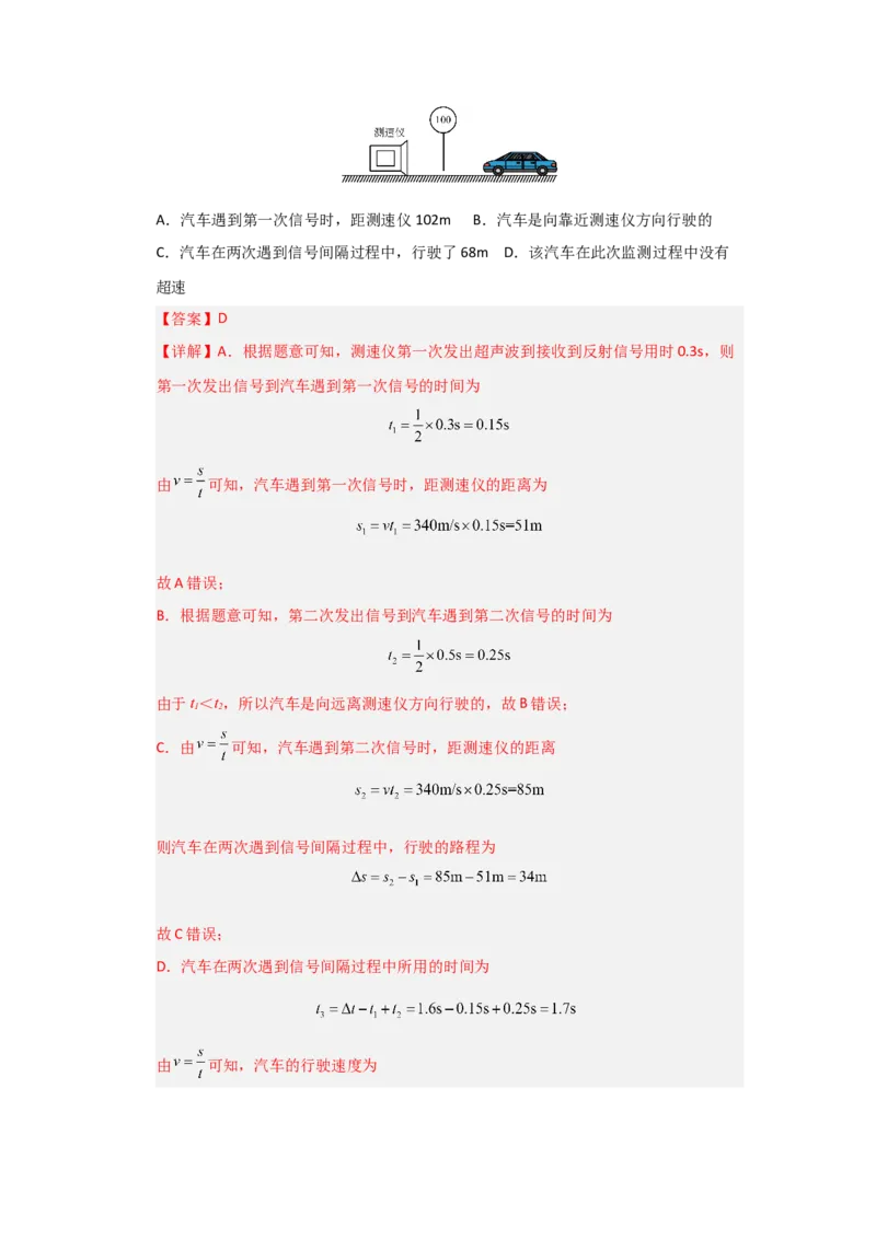 八年级上册物理压轴题考卷01（教师版）_初物_八年级上下册+九年级全一册物理_八年级物理上册_压轴题训练