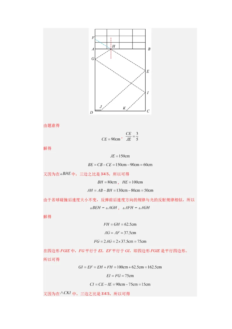 八年级上册物理压轴题考卷01（教师版）_初物_八年级上下册+九年级全一册物理_八年级物理上册_压轴题训练