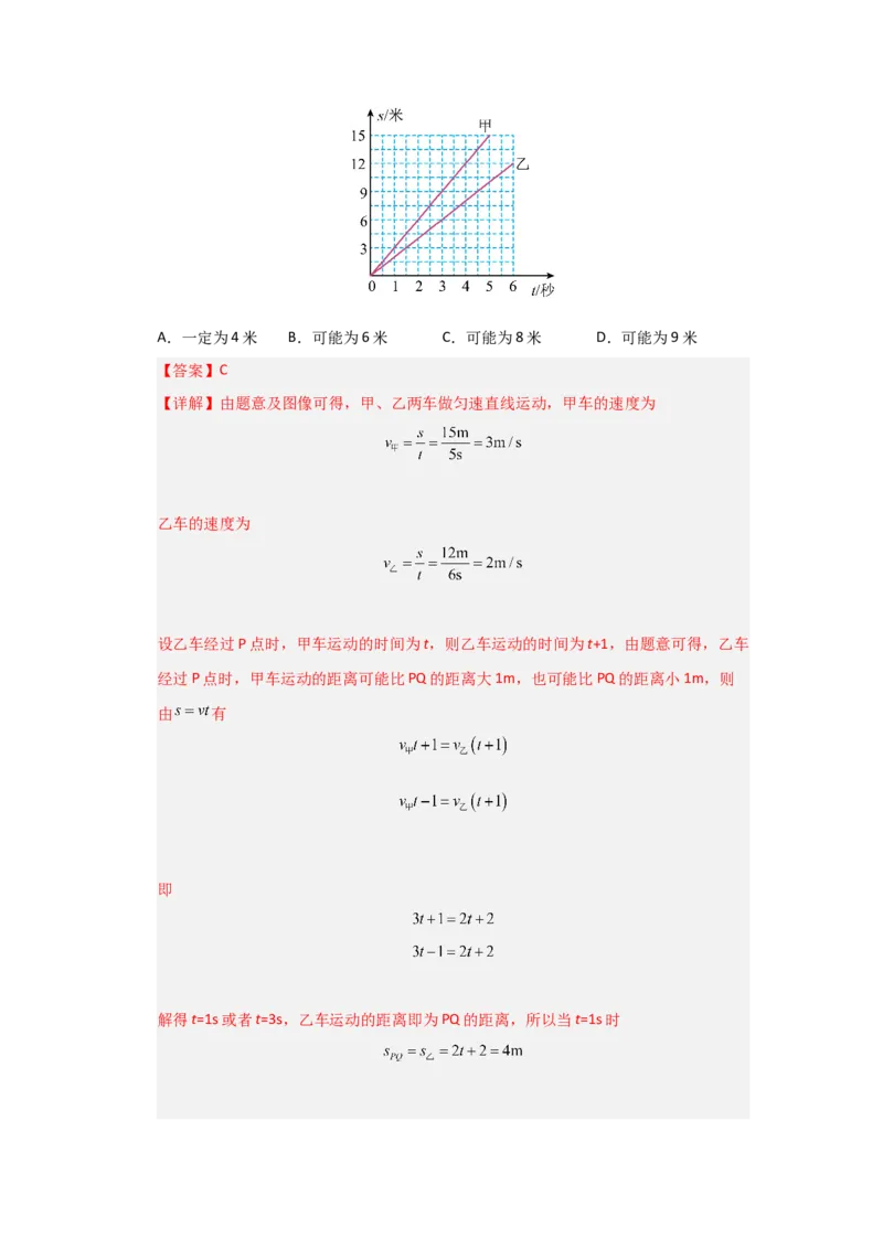 八年级上册物理压轴题考卷01（教师版）_初物_八年级上下册+九年级全一册物理_八年级物理上册_压轴题训练
