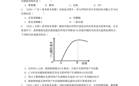 专题09光合作用和呼吸作用（原卷版）_通用版（老高考）复习资料_2024年复习资料_完备战2024年高考生物一轮复习抢分特训（全国通用）