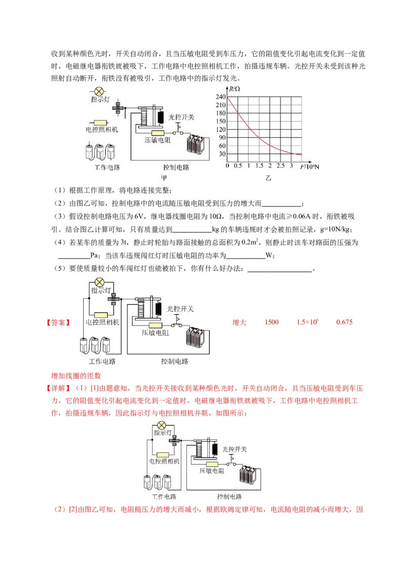 中考一模物理（江苏苏州卷）（全解全析）_8、物理总复习_2024中考模拟题物理_一模_物理（江苏苏州卷）-2024年中考第一次模拟考试