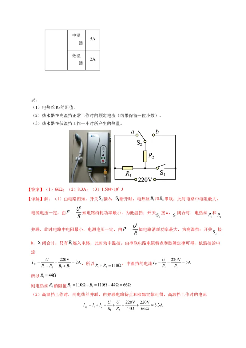 中考一模物理（江苏苏州卷）（全解全析）_8、物理总复习_2024中考模拟题物理_一模_物理（江苏苏州卷）-2024年中考第一次模拟考试