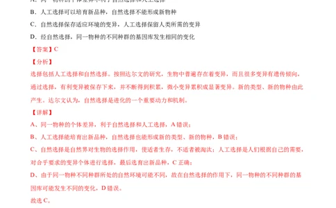 专题10变异、育种与进化-2021年高考真题和模拟题生物分项汇编（解析版）_新高考复习资料_2022年新高考复习资料_2021年高考真题和模拟题生物分项汇编7.30更新