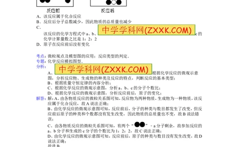 2013山东枣庄化学试卷+答案+解析(word整理版)_山东历年中考真题_山东省历年中考真题2013~2024_初中化学历年真题（2013-2024）